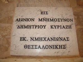 Je řecký pravoslavný